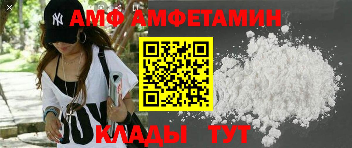 АМФЕТАМИН 97%  Amphetamine  Артём  Вход с VPN 