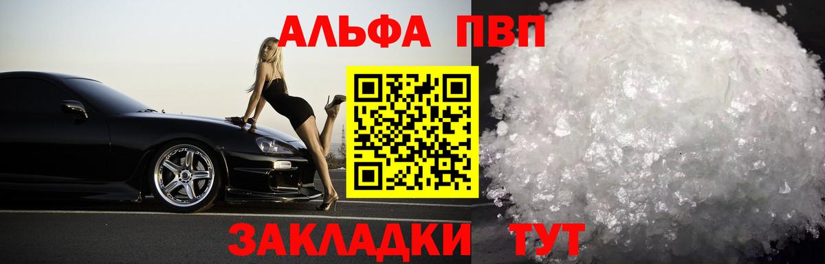 А ПВП крисы CK  магазин  наркотиков  А ПВП мука  Артём 