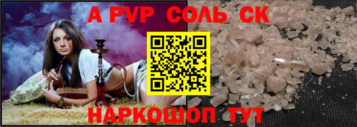 A-PVP СК  Вход с VPN  Alpha PVP СК КРИС  Артём  Alpha PVP крисы CK 