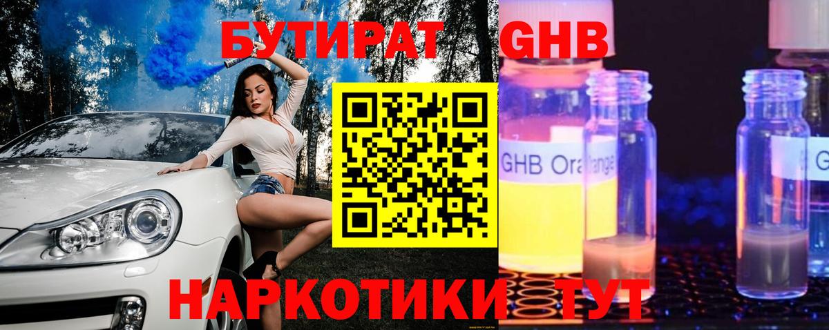 БУТИРАТ  Артём  Бутират Butirat 