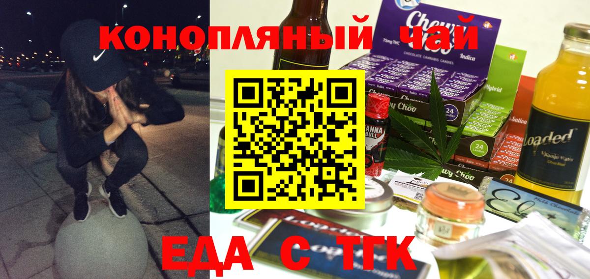 Canna-Cookies конопля  Вход с VPN  Артём 