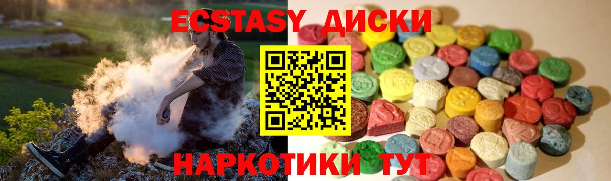 ЭКСТАЗИ  ЭКСТАЗИ 280 MDMA  Вход с VPN  hydra вход  Артём 