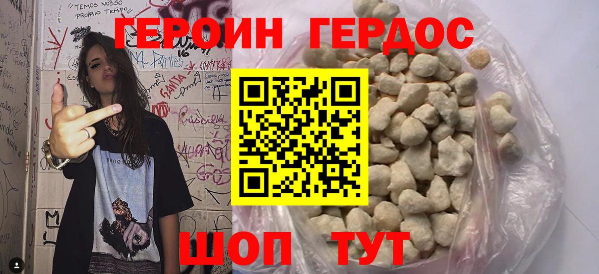 Героин афганец Артём