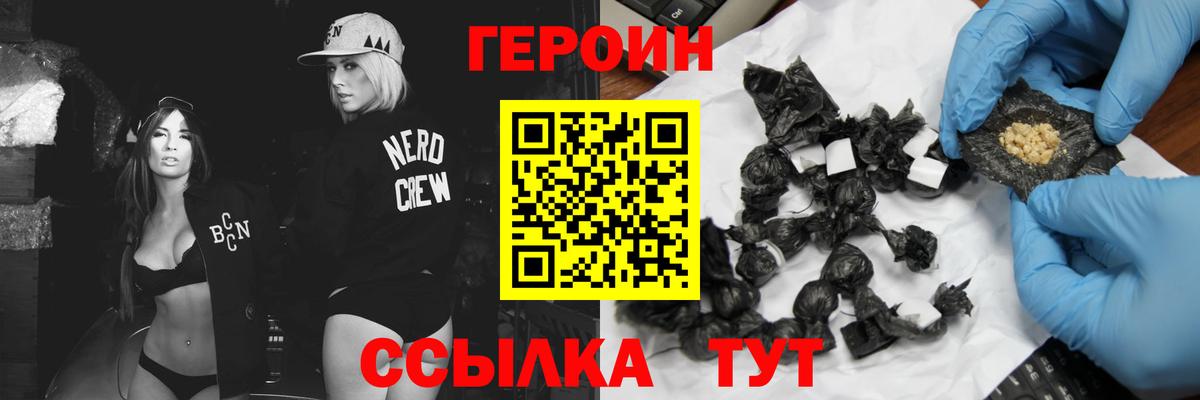 Героин Афган  Вход с VPN  Артём 