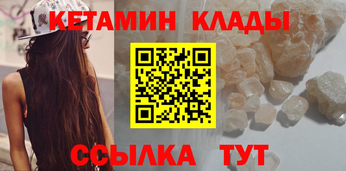 КЕТАМИН VHQ  Артём 