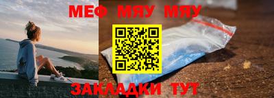 мефедрон мука Аргун