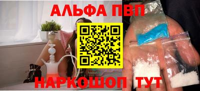 ALPHA PVP Абакан