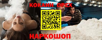 кокаин VHQ Апрелевка