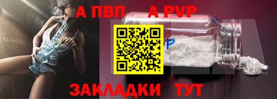 ALPHA PVP Абакан