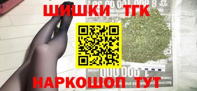шишки Апшеронск