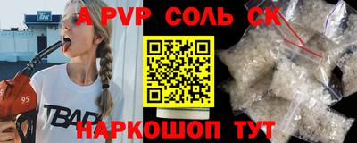 ALPHA PVP Абакан