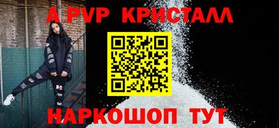 кристаллы Абинск