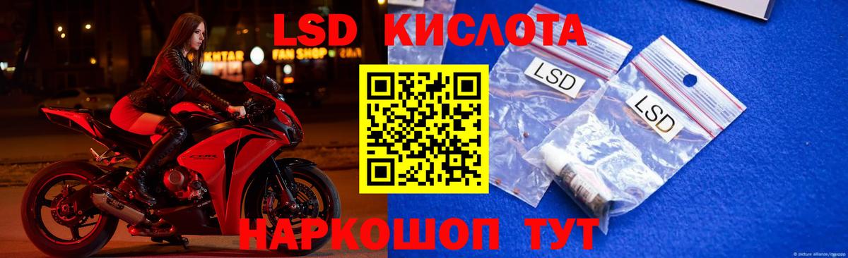 Лсд 25 экстази  Вход с VPN  LSD-25 экстази ecstasy  Артём  LSD-25 экстази кислота 