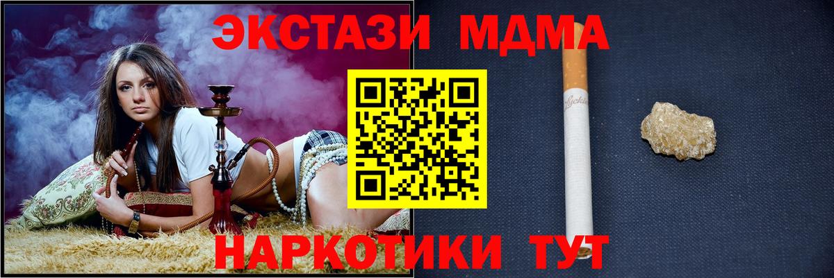 MDMA crystal  МДМА crystal  Артём 