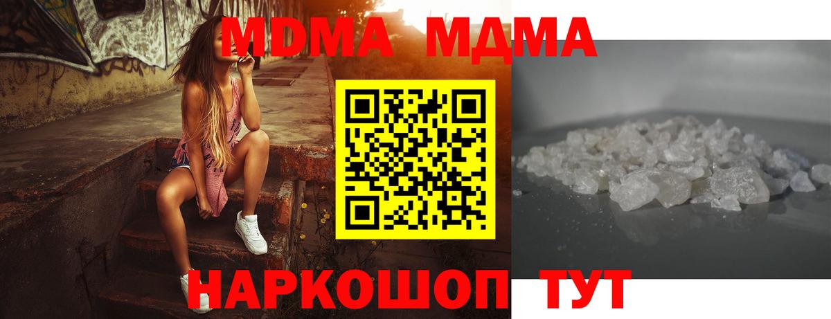 МДМА молли Артём