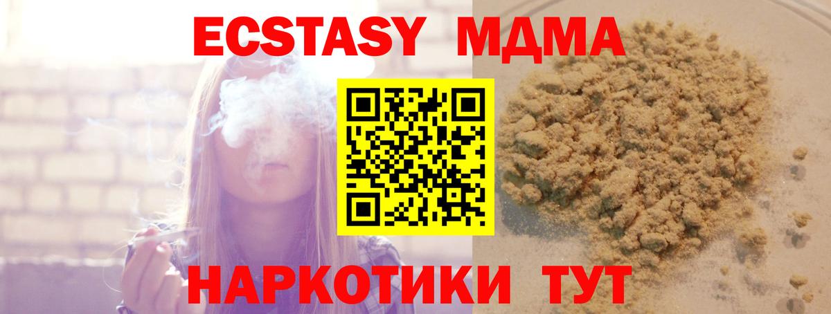 MDMA  Вход с VPN  МЕФ кристаллы  ЭКСТАЗИ  ГАШ  Артём  Кокаин  МАРИХУАНА 