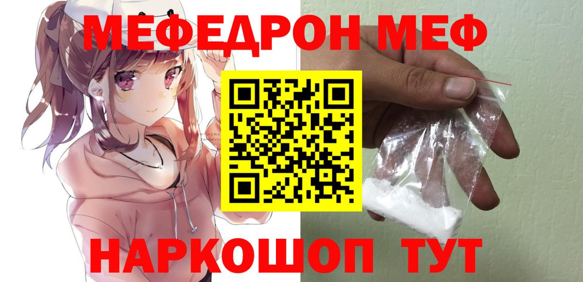 Мефедрон мука  Вход с VPN  Мефедрон  Меф кристаллы  Артём 