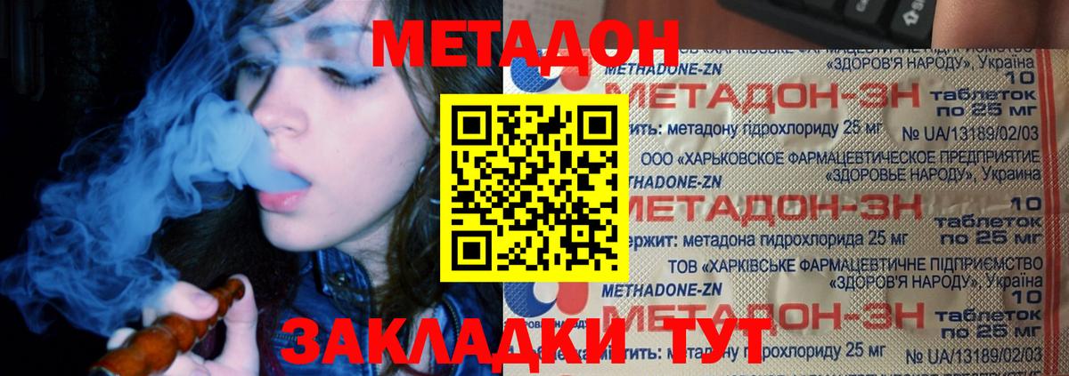 МЕТАДОН methadone  Метадон белоснежный  Вход с VPN  Артём 