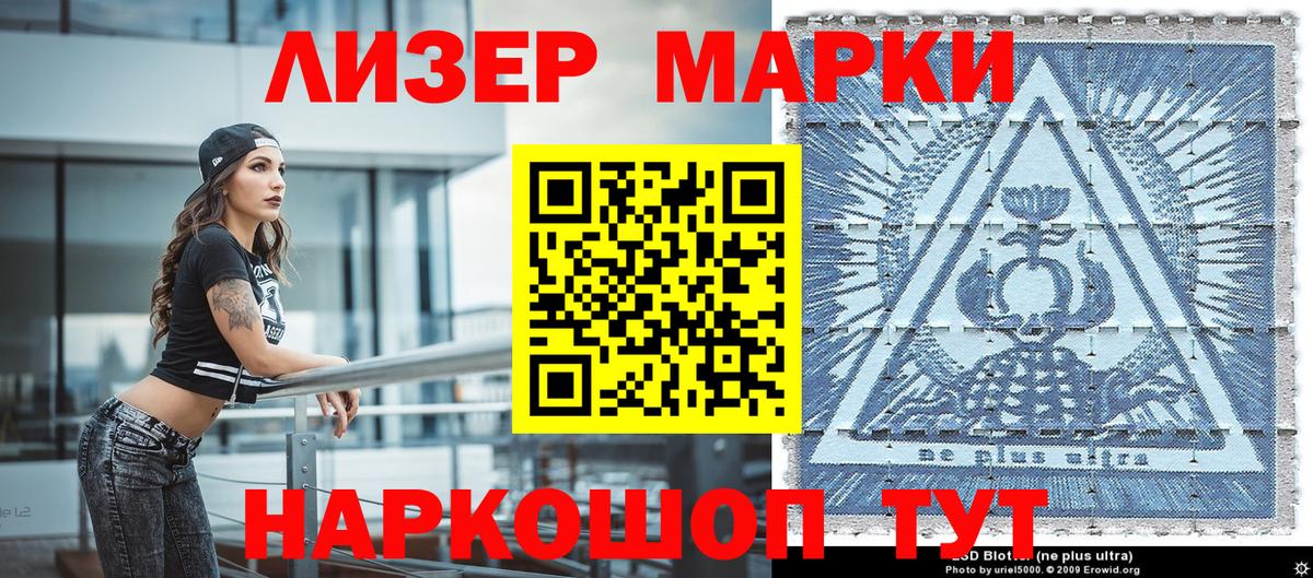Наркотические марки 1,5мг  Наркотические марки 1,5мг  Вход с VPN  где продают наркотики  Артём  Марки NBOMe 